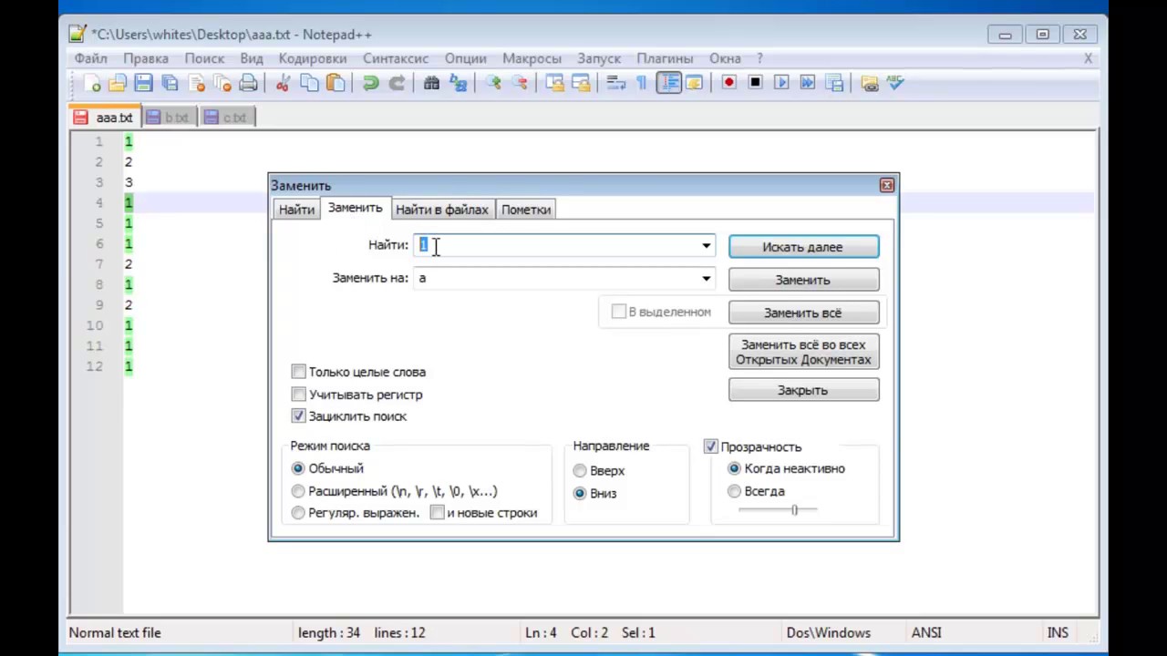 Как работать с программой Notepad++