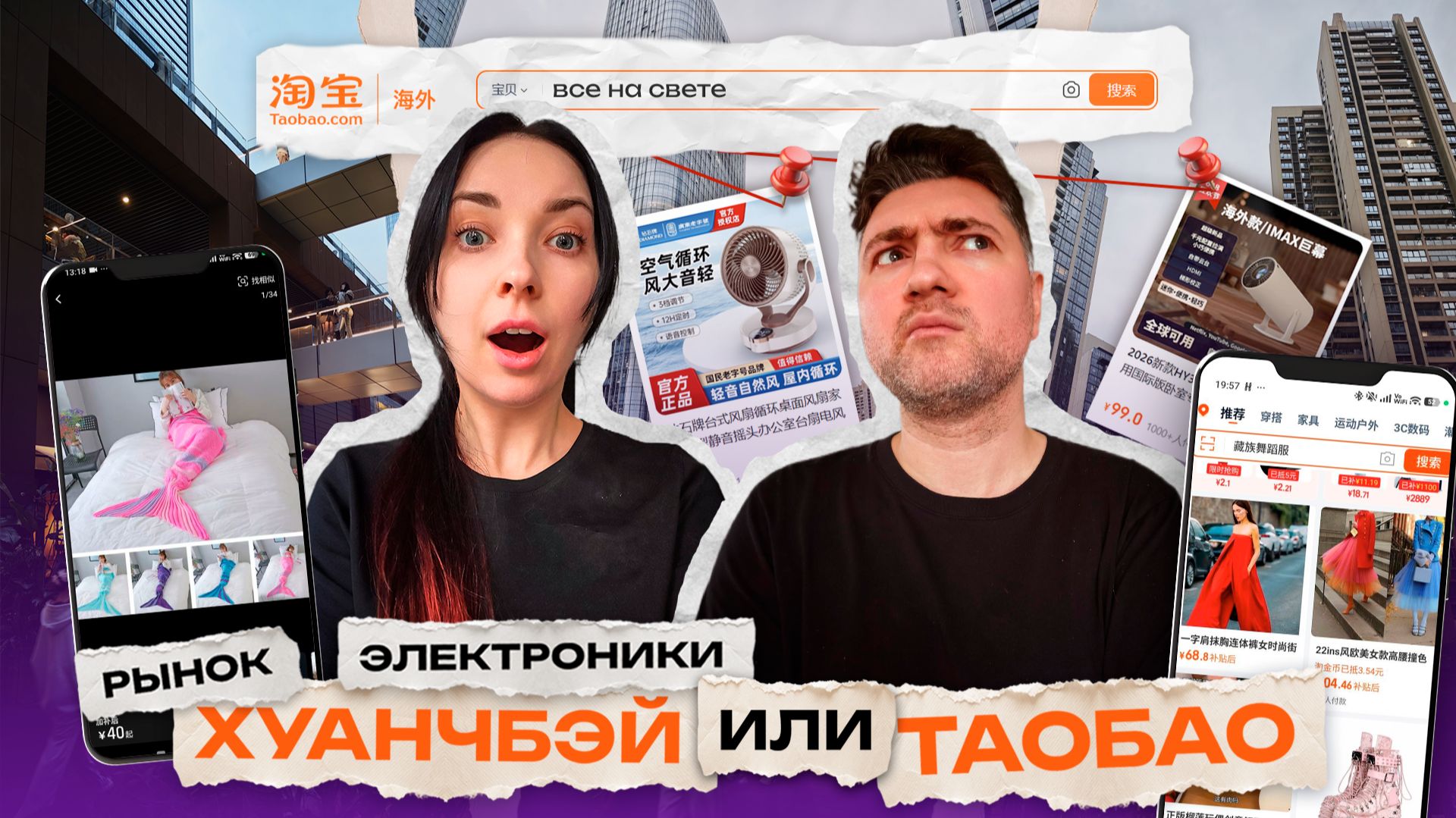 Легендарный рынок электроники в Китае: стоит ли ехать?  Шопинг-тур Китай, весна, серия 10