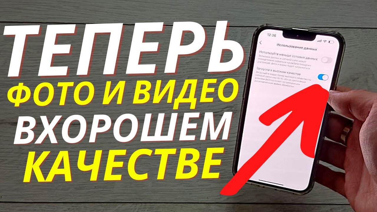Как Загружать Фото и Видео в INSTAGRAM без Потери Качества * смотреть онлайн