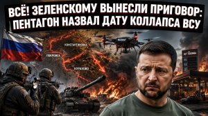 Ужас в окопах и паника в кабинетах: почему Киев уже не контролирует фронт
