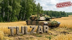 Armored Warfare⭐PvE⭐♫⭐Воскресный заезд за монетами.