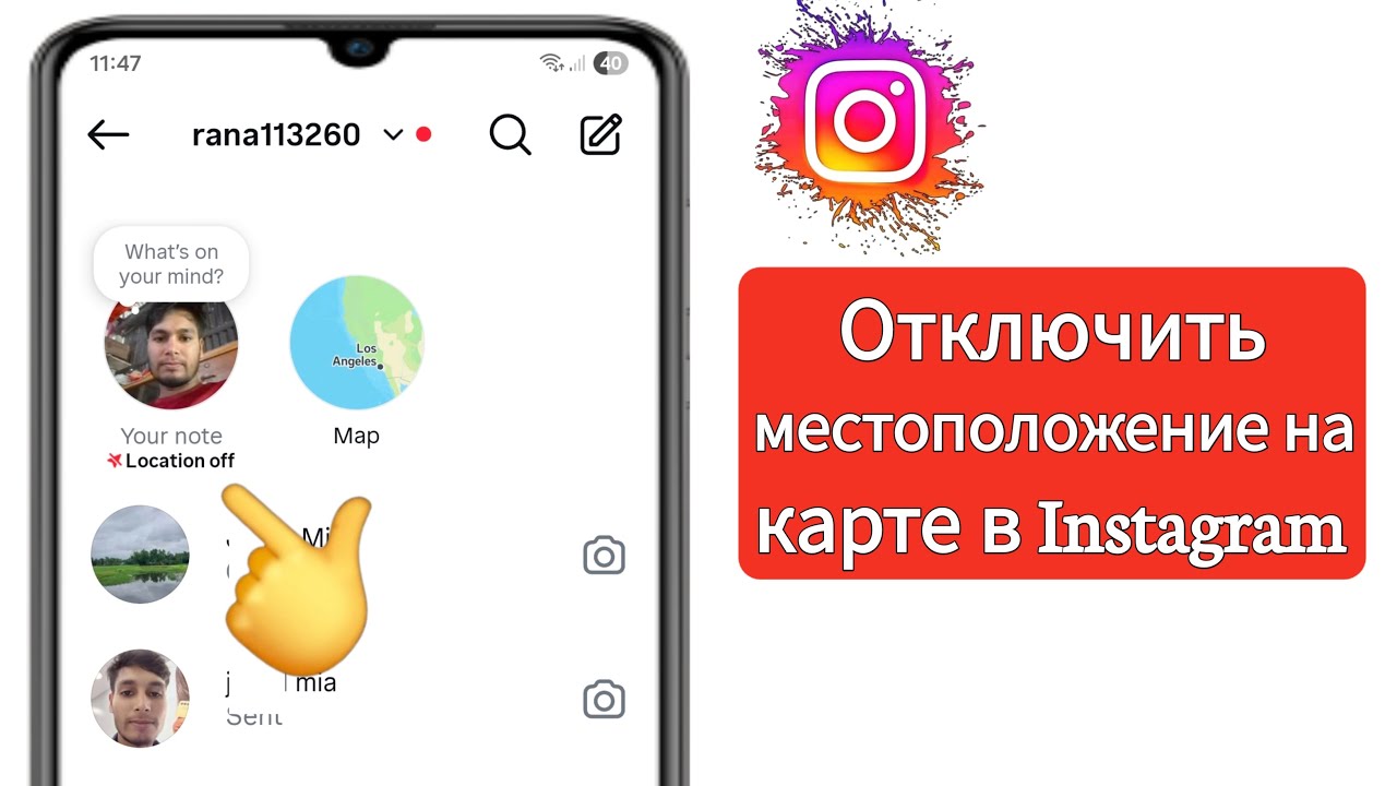 Отключить отправку местоположения на карте Instagram | Полное пошаговое руководство смотреть онлайн