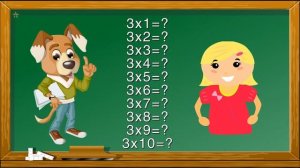 Таблица умножения на 2 и 3. Учимся умножать.
