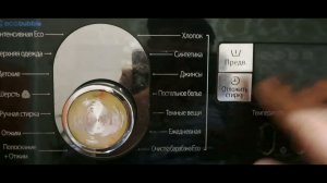 Сервисный тест стиральной машины самсунг.#стиралка