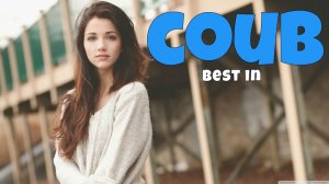 COUB №396