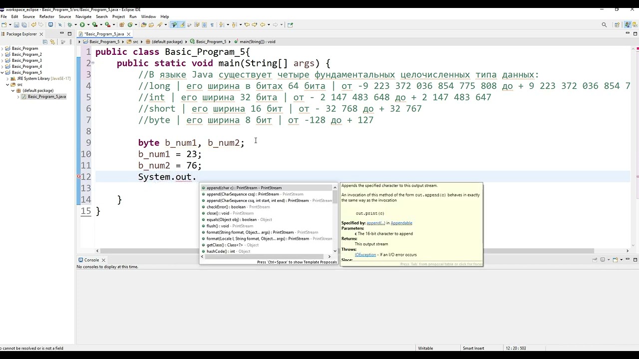Язык программирования Java. Программирование на Java. 5-ый видео-урок. смотреть онлайн