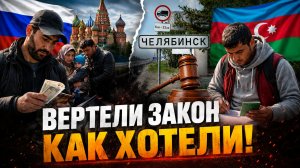 ВЕРТЕЛИ ЗАКОН КАК ХОТЕЛИ! #россия #важное