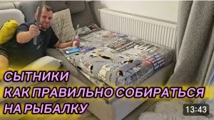 САМВЕЛ АДАМЯН, СЫТНИКИ, КАК ПРАВИЛЬНО СОБИРАТЬСЯ НА РЫБАЛКУ..