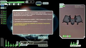 FTL-2-МОНТААААЖЖЖЖ