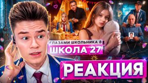 МАМА ВЕРНУЛАСЬ?! Я НЕ ОЖИДАЛ ТАКОГО... Реакция на ШГШ