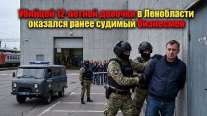 Громкое задержание в Ленинградской области что скрывал известный предприниматель Фёдор Мехнин