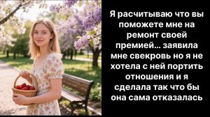 Аудио рассказы |Они хотят мою премию |Аудио рассказы|Аудиокниги слушать онлайн|Жизненные истории