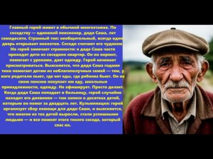 Истории из жизни | Аудио рассказы | Главный герой живет в обычной многоэтажке.  | Жизненные истории