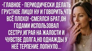 Истории из жизни|Да куда она денется?|Аудио рассказы|Аудиокниги слушать онлайн|Жизненные истории