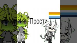 Как бы не крути но мы не пара, не пара...
Я ориентации ароэйс