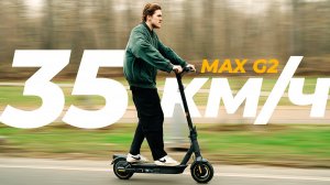 ЧУДО-ПЛАТА разгонит твой Ninebot MAX G2 до 35 км/ч | Segwave