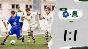 Видеообзор матча «Алмаз-Антей»-U18 – «Краснодар»-U18