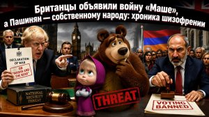Мультфильм-шпион, выборы без избирателей и обиженный Трамп: как мир сошёл с ума за сутки