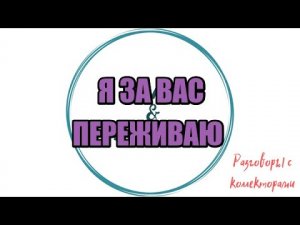 Сборная солянка №596 |Коллекторы |Банки |230 ФЗ| Антиколлектор|