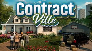 «ContractVille: МЫ — БРИГАДА РАЗДОЛБАЕВ! Строим дом мечты (или рушим всё к чертям)» 🏗️🤪