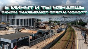 6 минут и ты узнаешь почему Серп и Молот закроют!