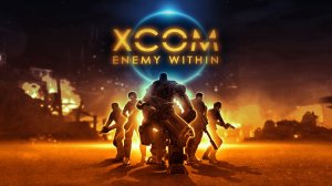 XCOM: Enemy Within ▶ Прохождение «5-я Серия»