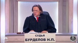 Зал суда с Николаем Бурделовым. Битва за деньги. Эфир от 02.04.26