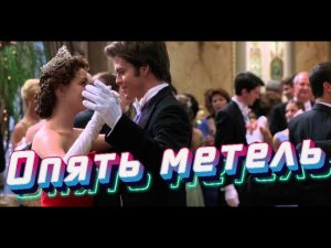 ОПЯТЬ МЕТЕЛЬ  Группа Кватро все песни.