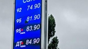 Ростов-на-Дону 5.07.2026 цены на бензин.