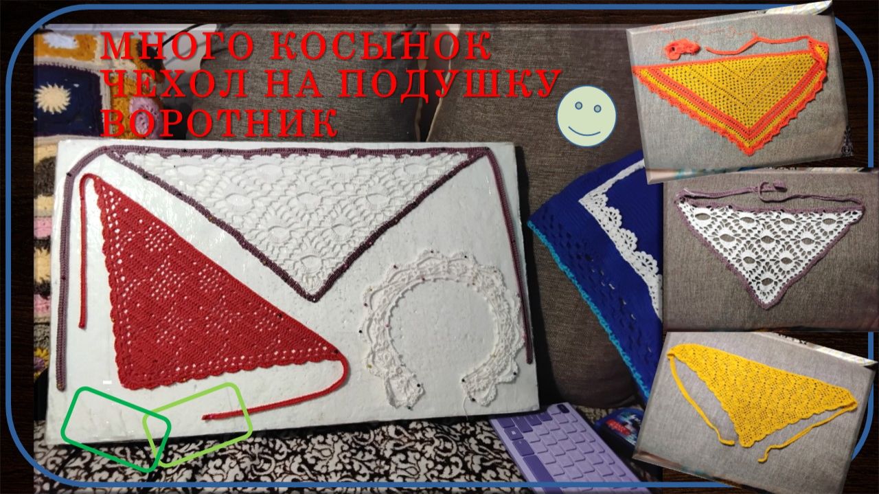 МНОГО КОСЫНОК И ЧУТЬ-ЧУТЬ ЧЕХЛА, А ТАКЖЕ ГОТОВЫЙ ВОРОТНИЧОК 🌺🍀🔥 смотреть онлайн