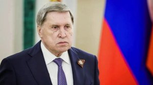 Комментарий  помощника Президента РФ Ушакова телефонного разговора Путина с Трампом.