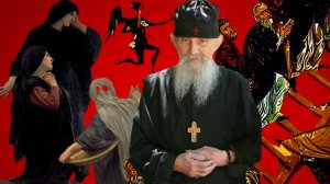 КОГДА ВОСТРУБИТ В ПОСЛЕДНИЙ ДЕНЬ ВЕЛИКАЯ ТРУБА..СТАРЕЦ ЕФРЕМ СВЯТОГОРЕЦ