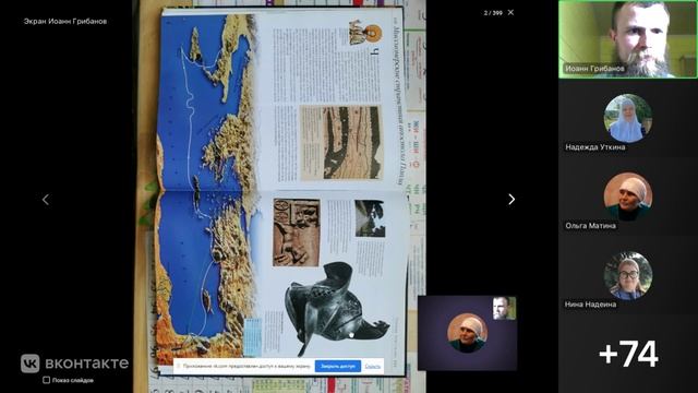 Путешествующие о встрече; рассуждения о Библейских словах. Собрание интернет-содружества. 05.07.2026