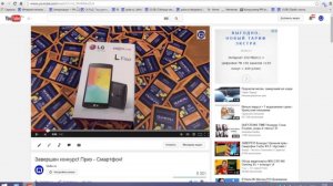 Финал конкурса | Quke.ru дарит победителю LG L Fino!!! ◄ Quke.ru ►