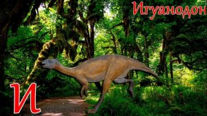 ❤【Алфавит динозавров. Караоке🎶】Alphabet dinosaurs. Learning letters. Karaoke party❤