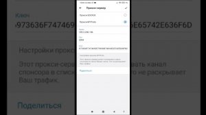 Подключение proxy для Telegram в мобильной версии.