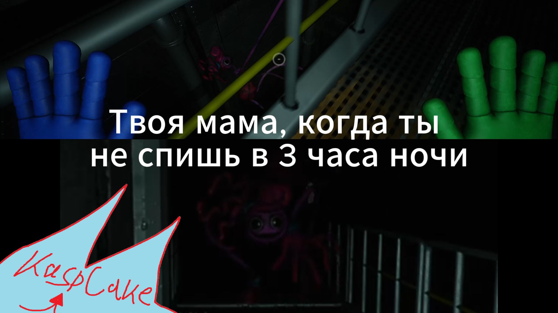Мамка длинноножка и её секреты. Poppy playtime (chapter 2) #3