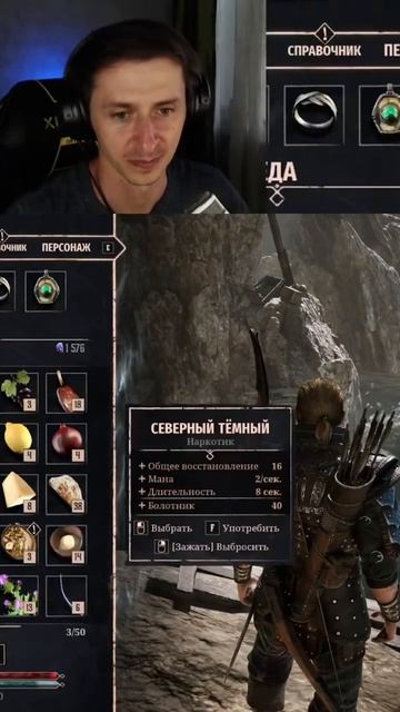 Зелье которое добавляет на постоянной основе жизненную силу в игре Готика ремейк. #gothic1remake (1)