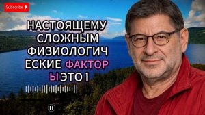 Как оставаться СПОКОЙНЫМ в любой ситуации | Михаил Лабковский