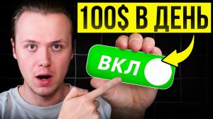 Крипта с телефона: 5 ПАССИВНЫХ ДОХОДОВ с нуля [2026]