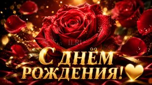 Трогательное поздравление женщине с днем рождения — до слёз 💐