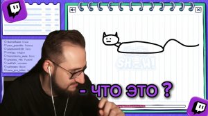 КОФФИ ИГРАЕТ В GARTIC PHONE НА СТРИМЕ