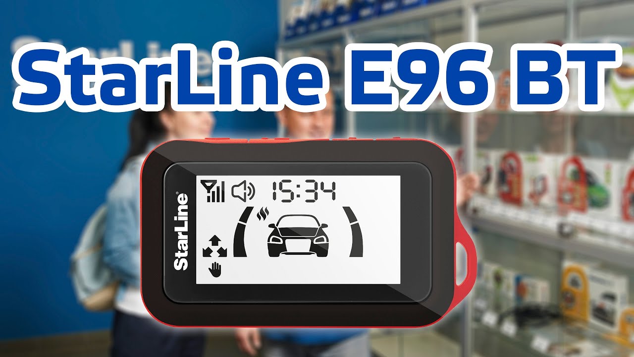 Авто сигнализация StarLine (Старлайн) E96 BT обзор