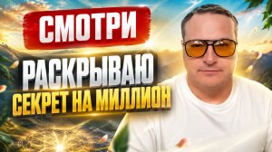 Я рискую всем делая это публичным.