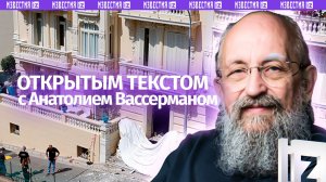Ядерная гонка Запада / Теракт в Монако / ИИ-образование / Открытым текстом