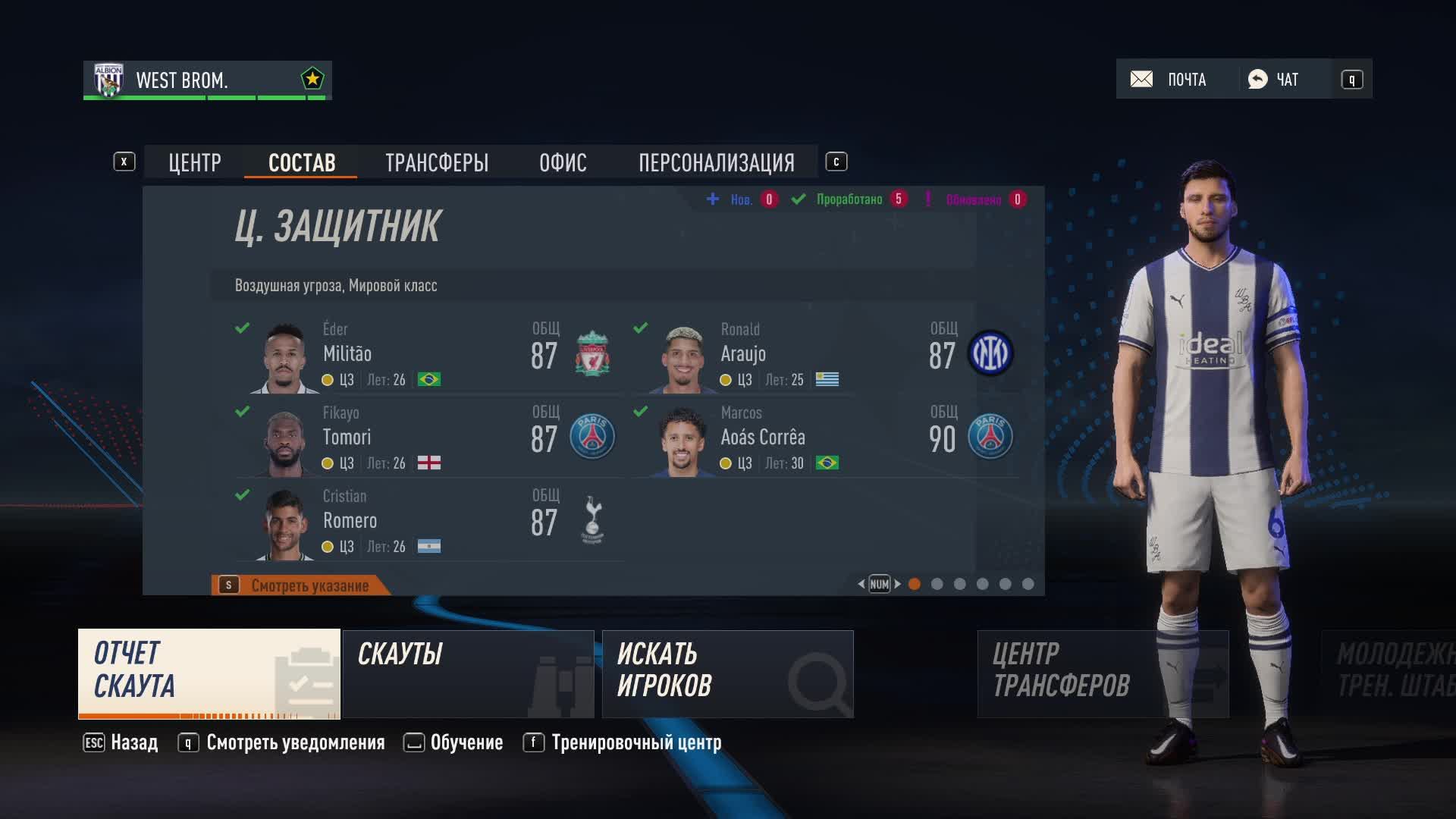 LIVE: FIFA 23 путь к Чемпионству West Bromwich Albion режим карьеры смотреть онлайн