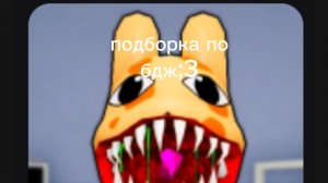 подборка по бдж