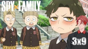 Это Прямой Прогресс!!! | Семья Шпиона(Spy×Family) | 3x9 серия | Реакция