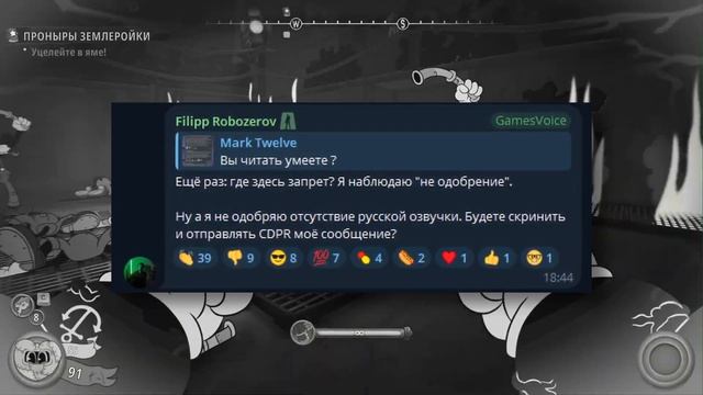 CD PROJECT RED ПРОТИВ РУССКОЙ ОЗВУЧКИ смотреть онлайн