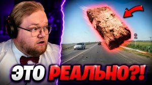 T2x2 УВИДЕЛ САМЫЕ СТРАШНЫЕ КАДРЫ С ВИДЕОРЕГИСТРАТОРОВ 😨 | РЕАКЦИЯ